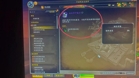 魔兽世界工程学怎么学[图2]