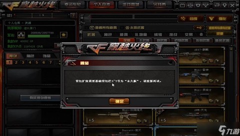 穿越火线怎么换武器[图2]