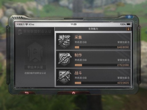明日之后怎么快速提升采集熟练度[图1]