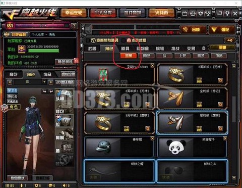穿越火线手游怎么喷漆