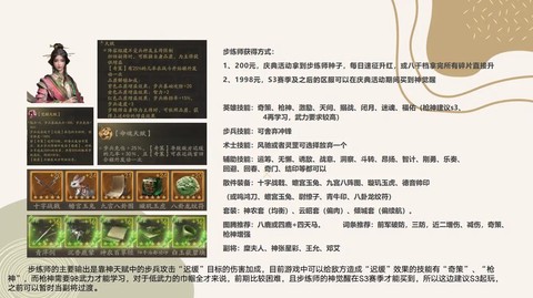三国霸业秘籍怎么输入[图2]