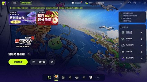 冒险岛2怎么突然很卡[图1]
