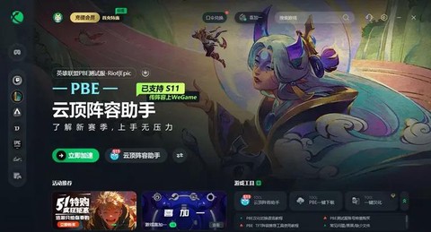 手机怎么玩英雄联盟云顶之弈[图2]