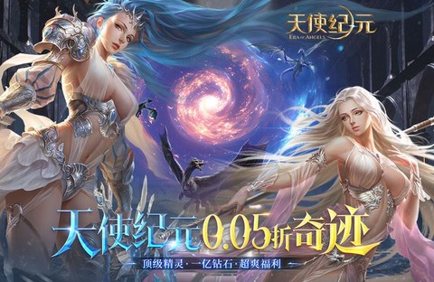 天使纪元电脑怎么玩[图2]