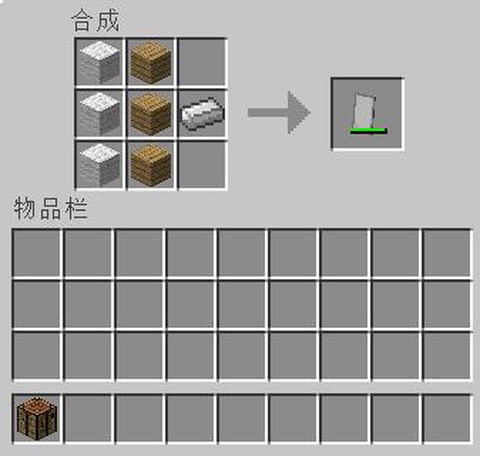 我的世界木盾怎么做