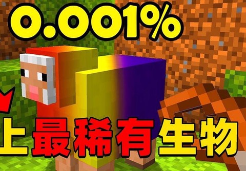 我的世界有什么生物[图2]