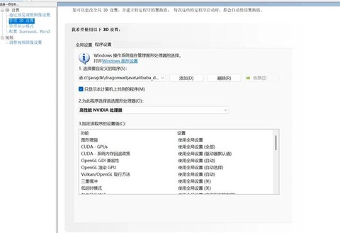 我的世界闪退怎么解决