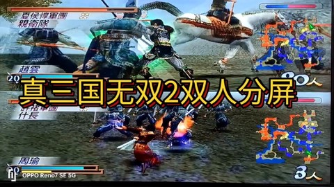 三国无双7怎么双人