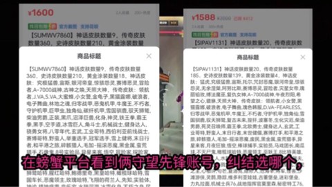 守望先锋货币买什么好