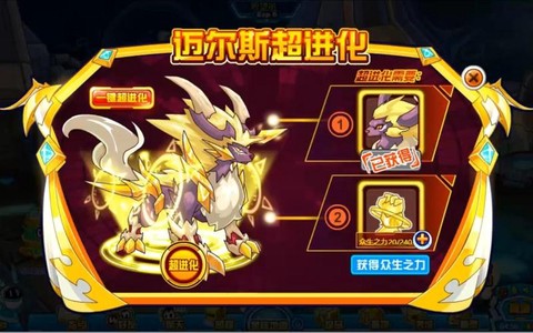 赛尔号迈尔斯怎么得