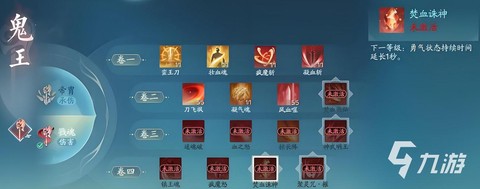 诛仙手游怎么洗练法宝