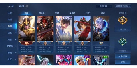 王者荣耀队友坑怎么办
