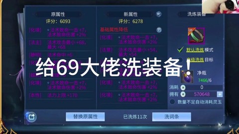 倩女幽魂怎么合装备
