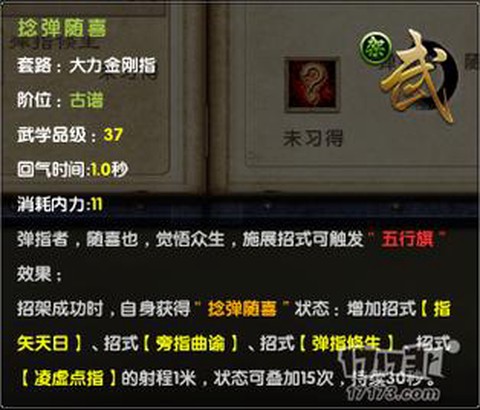 九阴真经武技点怎么获得