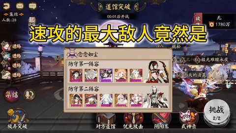 阴阳师攻攻攻什么意思