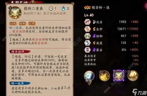 阴阳师的技能怎么提升[图1]