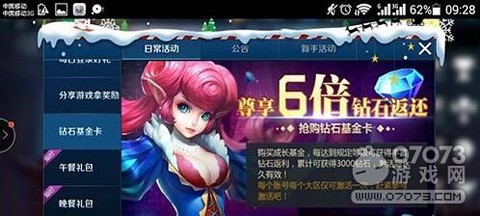 英魂之刃如何加钻石[图2]
