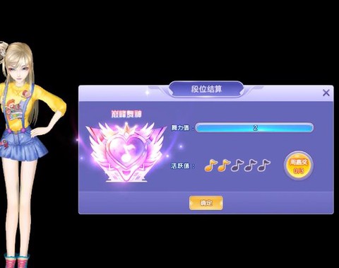 QQ炫舞如何舞皇认证[图1]