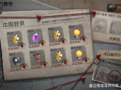 第五人格怎么攒窥镜