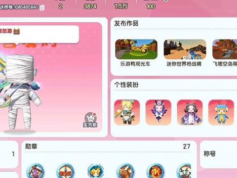 迷你世界木板怎么获得[图2]