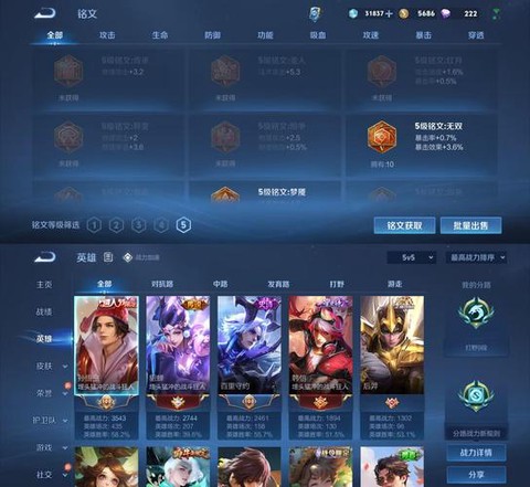 王者荣耀竞猜币有什么用