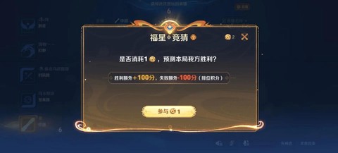 王者荣耀竞猜币有什么用[图1]