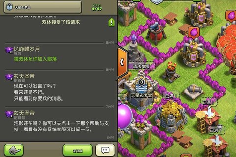 玩部落冲突怎么加好友