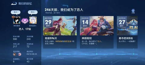 王者荣耀亲密关系怎么不显示