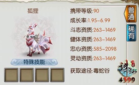 诛仙手游剑玉怎么获得