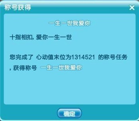qq炫舞怎么得称号