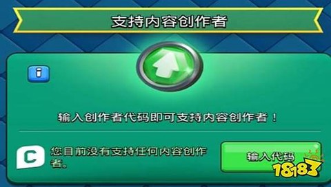 皇室战争怎么找回密码[图1]