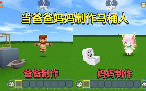 迷你世界怎么制造马桶