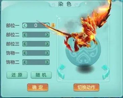 神武2仙兽翼龙怎么来[图1]