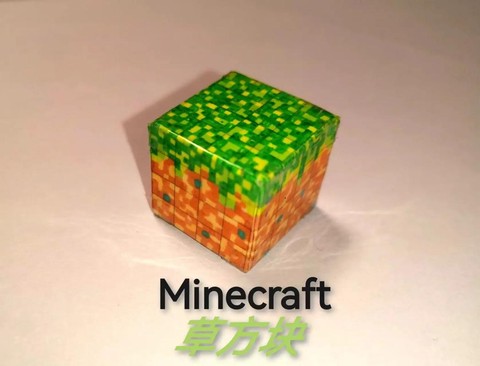 我的世界草方块怎么做