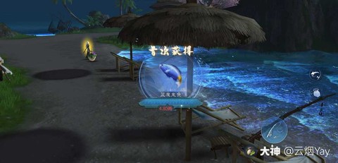 倩女幽魂2刷鱼是什么