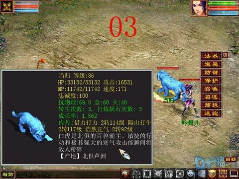 大话2召唤兽怎么变色[图1]
