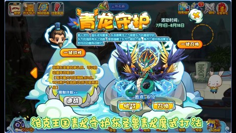 洛克王国青龙怎么样