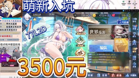 碧蓝航线c4怎么过