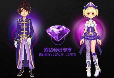 如何开通qq飞车紫钻