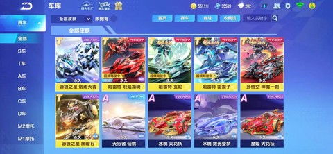 qq飞车点券买什么好