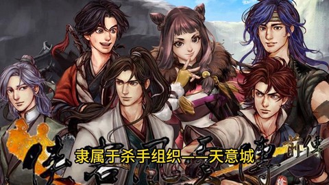 侠客风云传怎么查看