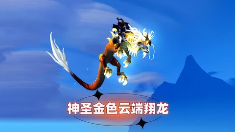 龙之谷祥云长什么样