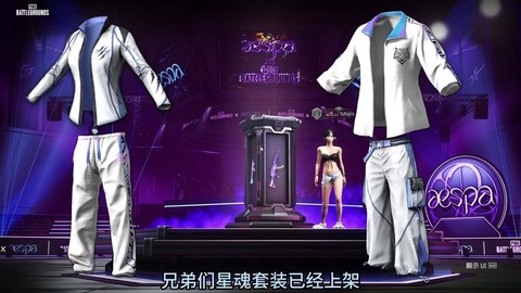 怎么购买绝地求生衣服[图1]