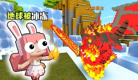 迷你世界怎么找到火种