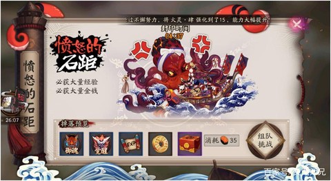 阴阳师怎么肝六星最快