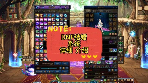 dnf结婚戒指怎么升级
