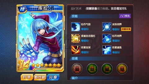 拳皇98库拉怎么获得[图2]