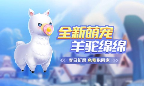 qq飞车羊驼怎么卡