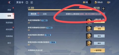 cf手游刷级怎么刷