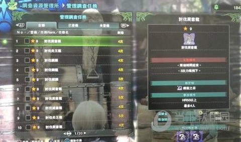 怪物猎人世界历战任务怎么开[图1]